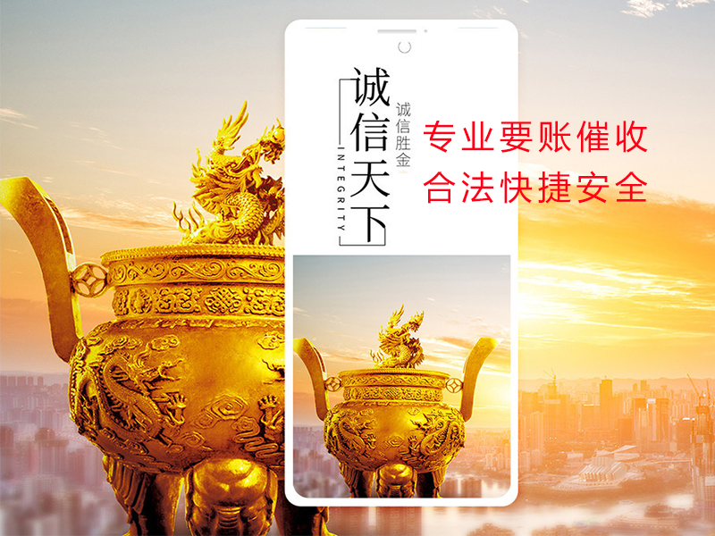新源清欠公司